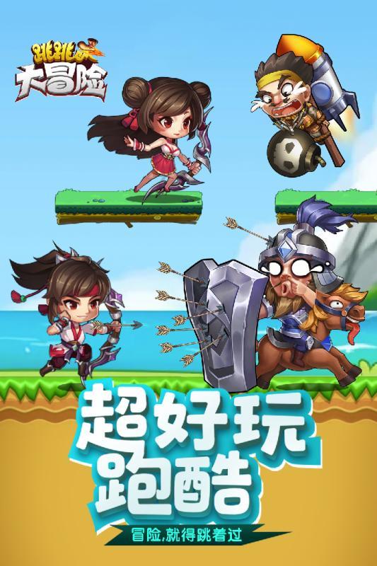 魔幻陀螺2世界杯