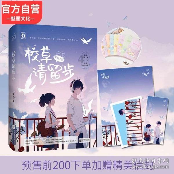 太空守卫战